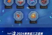 星空体育-关注此次篮球联赛的全新赛季
