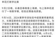 星空体育-球队备战各项比赛，团结一致向着胜利冲刺