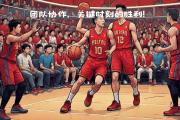 星空体育-安徽男篮抢先获胜，带领球队迈向胜利