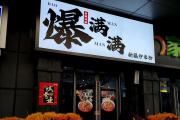 星空体育-宿迁苏宁将迎战罗塞斯宾踢球俱乐部，胜者晋级
