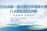 星空体育-一触即发!足球比赛最新消息