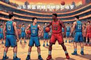 星空体育-篮球冠军联赛：巴塞罗那男篮逆转战胜对手