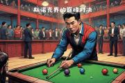 星空体育-威尔士队员努力奋战，成功晋级半决赛